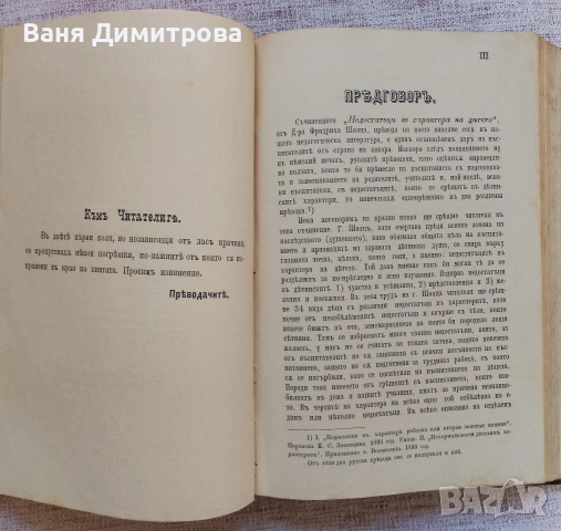 Конволют , снимка 18 - Други - 54346884