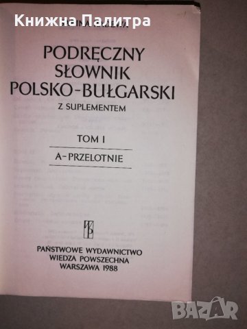  Podreczny slownik Polsko-Bulgarski. Tom 1, снимка 2 - Други - 31687142