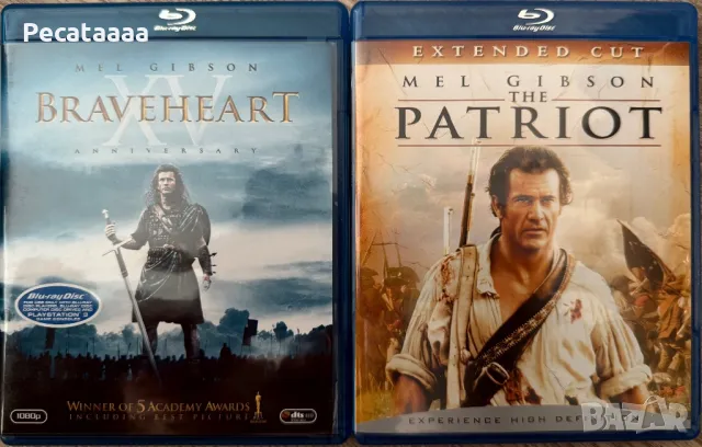 Патриотът и Смело сърце Blu Ray бг суб