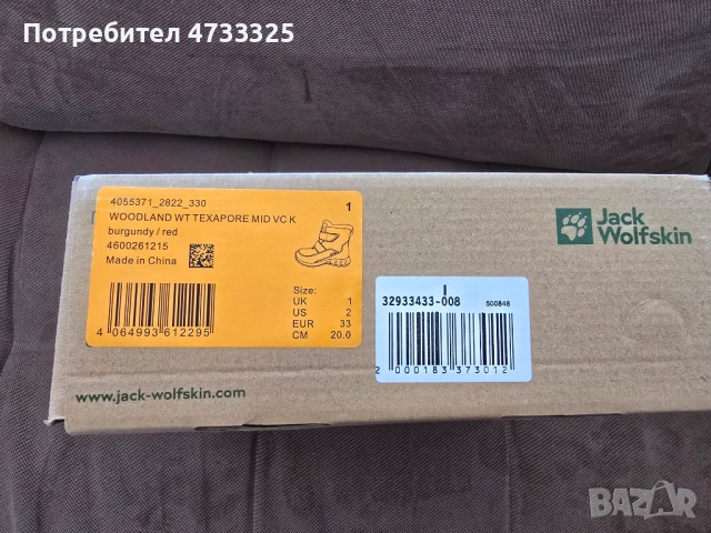 Зимни ботуши Jack Wolfskin Woodland Texapore – 33 номер, снимка 6 - Детски боти и ботуши - 54134083