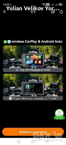 навигация за мотоциклет, снимка 8 - Други - 54316357