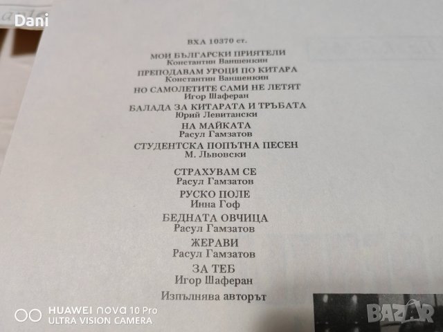 Грамофонни плочи - ЯН ФРЕНКЕЛ, снимка 14 - Грамофонни плочи - 40216801