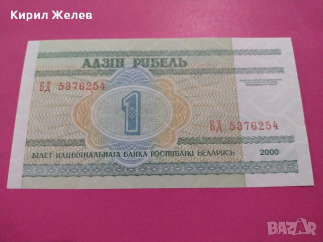 Банкнота Беларус-15641, снимка 4 - Нумизматика и бонистика - 30569682