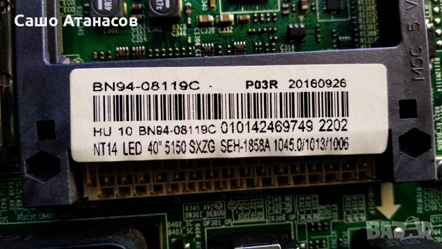 SAMSUNG UE40J5150AS със счупена матрица ,BN41-02098B ,BN44-00703A ,RUNTK5538TP ZB ,BN41-02150A, снимка 10 - Части и Платки - 29922474