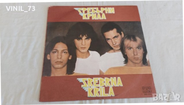 Сребърни Крила ВТА 2131