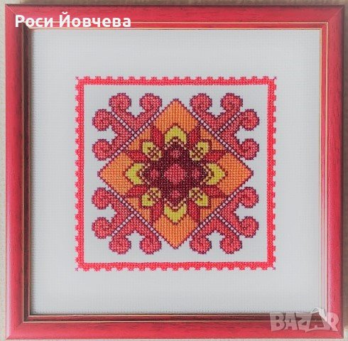 Български шевици с пожелания за дом семейство за подарък 5 bulgarian embroidery, снимка 13 - Пана - 33517933