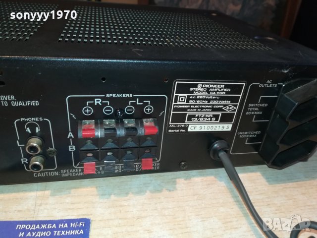 pioneer sa-530 stereo amplifier 0512201404, снимка 18 - Ресийвъри, усилватели, смесителни пултове - 31023391