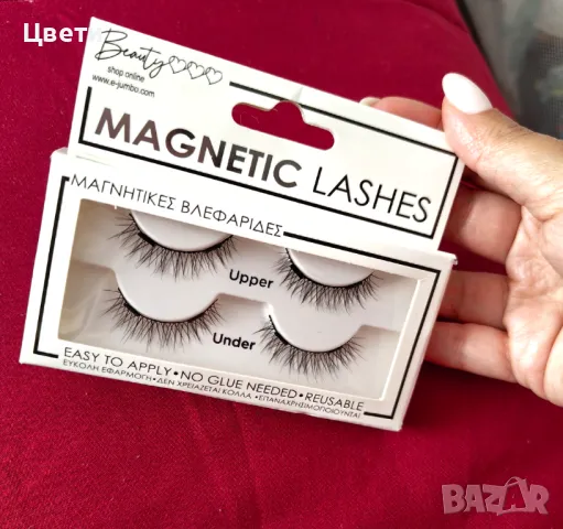 Магнитни мигли 