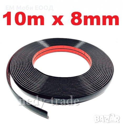 Декоративна лайсна автомобил универсална самозалепваща лента 10м х 8мм Черна