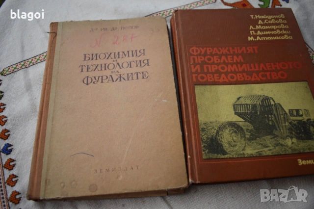 стари книги , снимка 2 - Художествена литература - 54098721