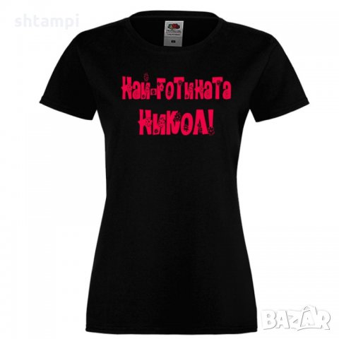 Дамска тениска с къс ръкав Никулден "Най-готината Никол", снимка 2 - Тениски - 34902033