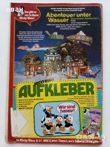 Немски комикси "Donald Duck" - 1983/84г., снимка 10 - Списания и комикси - 44199260