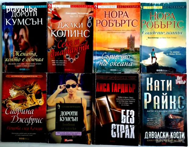 Книги - Част 1, снимка 8 - Художествена литература - 50389339