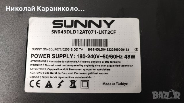 Продавам Power-AY090C-2SF05 REV 1.0,Main-12AT071 V1.0 A41229,T.con-6871L от тв SUNNY SN043DLD12AT071, снимка 2 - Телевизори - 44238776