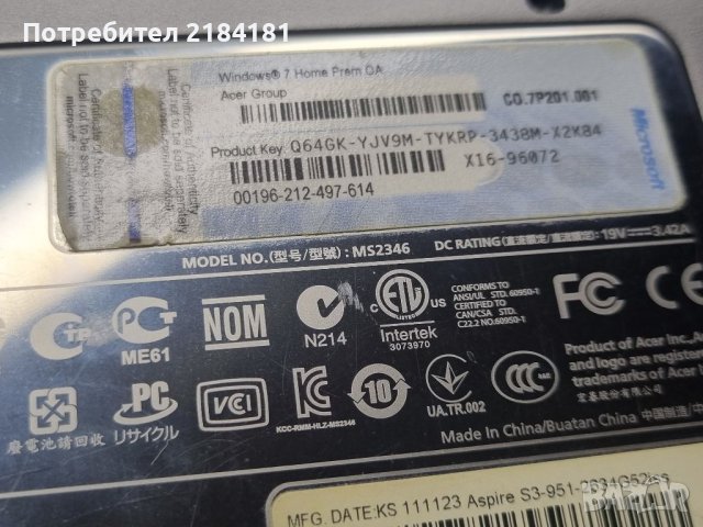 Acer Aspire S3 MS2346 Core I7/ 4GB RAM/ 500 GB HDD, снимка 6 - Лаптопи за дома - 40349970
