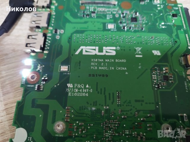 Asus X507MA работеща дънна платка, снимка 2 - Части за лаптопи - 39299551