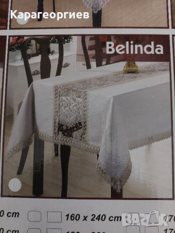 Луксозна покривка за маса Belinda'', снимка 7 - Покривки за маси - 39896061