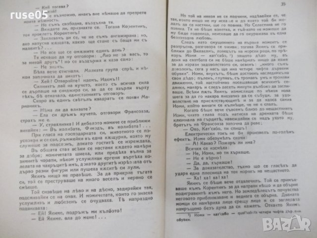 Книга "Омайничето - частъ I - Даниелъ Ришъ" - 80 стр., снимка 5 - Художествена литература - 29740478
