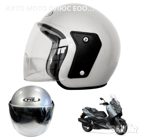 Каска за мотор с прозрачен визьор - Сив гланц.