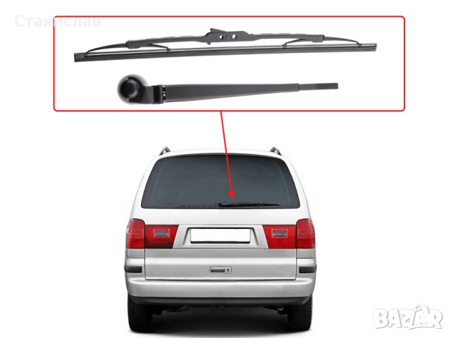 Задно рамо с чистачка Seat Alhambra 7M, снимка 5 - Части - 52305828