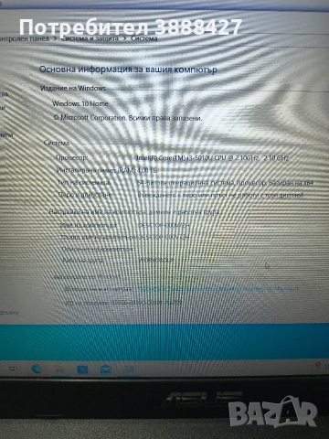 Лаптоп Асус, снимка 12 - Лаптопи за дома - 52772123