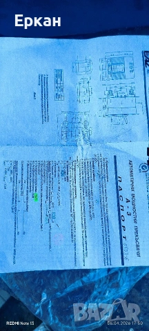 Прекъсвач, снимка 5 - Друга електроника - 54113312