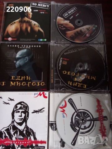 Слави Трифонов оригинални дискове