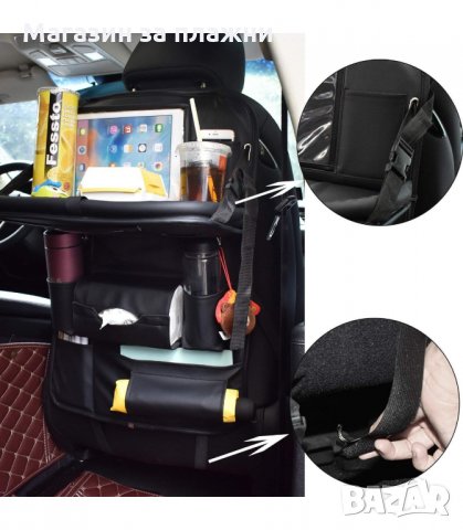 ОРГАНАЙЗЕР И ПРОТЕКТОР НА АВТОМОБИЛНА СЕДАЛКА - код 2000, снимка 5 - Аксесоари и консумативи - 34191822