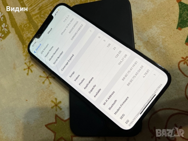 iPhone 12 pro Maks, снимка 4 - Apple iPhone - 52673104