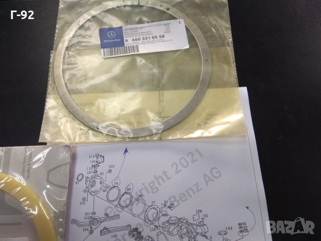 A4603310558**NEU**Mercedes-Benz Метален фиксатор на уплътненията предна главина GW460,461,463
