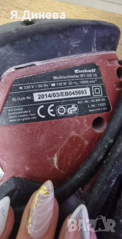 Шлайфмашина Einhell 130w , снимка 2 - Други инструменти - 52116329