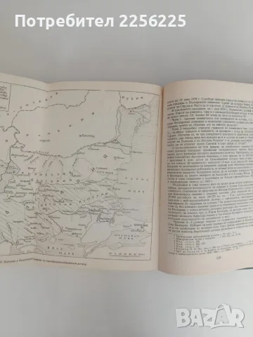 Руско - турската освободителна война 1877 - 1878, снимка 3 - История, политика и общество - 56070642