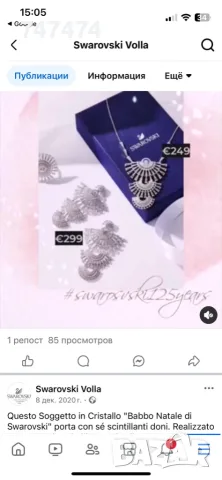 Колие SWAROVSKI, ново, снимка 5 - Колиета, медальони, синджири - 56213659