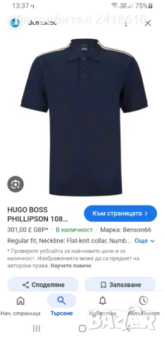 Hugo Boss Phillipson 108 Pique Cotton Slim Fit Mens Size M НОВО! ОРИГИНАЛНА Тениска!, снимка 2 - Тениски - 50463733