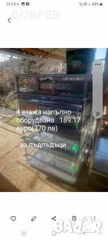 клетки за гълъби, гугутки, папагали, кускумриики, пуйчета, зайци и др.Гр.Разград 0885 34 34 64 , снимка 3 - За птици - 54324562