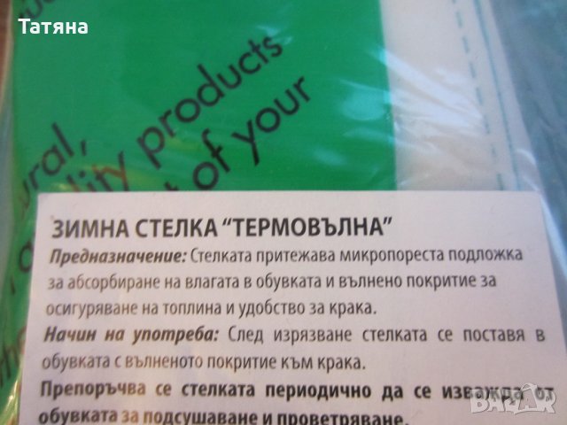 СТЕЛКИ  SCHOLL  И други марки за големи номера и УНИВЕРСАЛНИ, снимка 9 - Други - 12597079