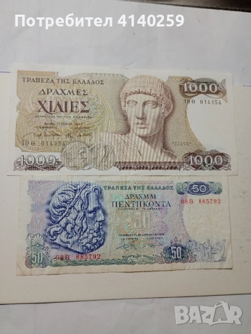 Гърция Банкноти 1000 Драхми 1987 г , снимка 1