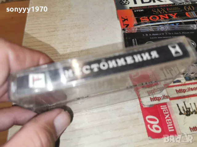 ТЕ-ORIGINAL TAPE 2709260836H2E8R, снимка 14 - Аудио касети - 56241130