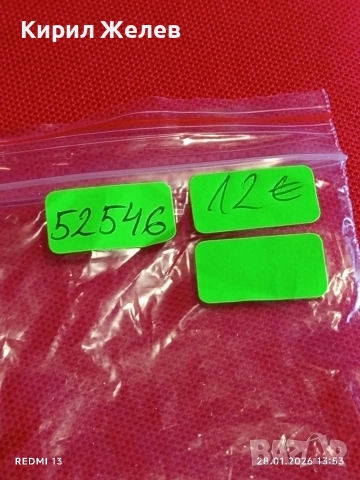 Възпоменателен медал на БОК от соца рядък за КОЛЕКЦИЯ ДЕКОРАЦИЯ 52546, снимка 10 - Антикварни и старинни предмети - 53257423