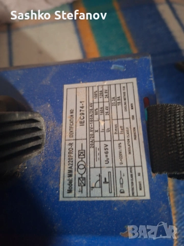 Електрожен , снимка 2 - Други машини и части - 53228239