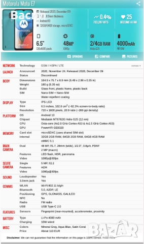 Motorola e7, снимка 8 - Motorola - 52768713