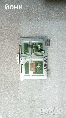 IdeaPad Y700-оригинален тъчпад