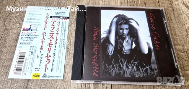 Компакт Дискове - Поп - Рок: Alanis Morisette – Space Cakes - CD EP - Japan Press (6 Tracks)