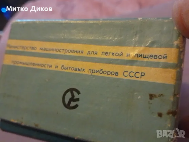 Ленинград СССР винтидж нова механична самобръсначка Ленинград в кутия с инструкция с тример и шейвър, снимка 11 - Електрически самобръсначки - 56168790