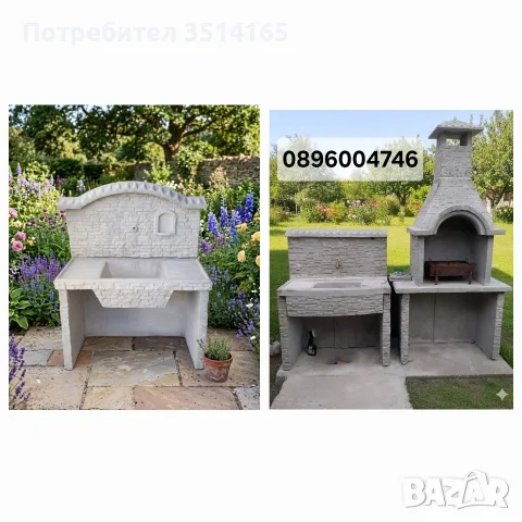 градинска Мивка или Барбекю плазмено рязане , снимка 1 - Други - 55242114
