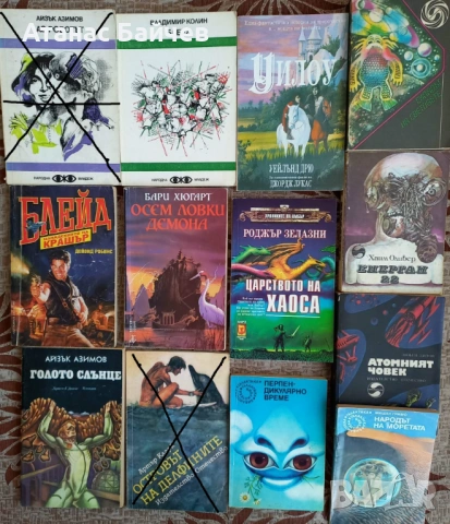 Книги / фантастика - по 1 и 2 € .