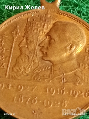 Възпоменателен медал 1928г. Цар Симеон Велики и Цар Борис трети рядък за КОЛЕКЦИЯ 52824, снимка 2 - Антикварни и старинни предмети - 53081815