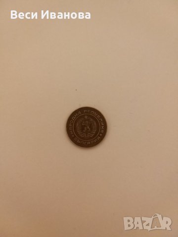Монета от 2 стотинки 1974, снимка 2 - Нумизматика и бонистика - 40567203