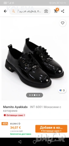 Нови дамски обувки мокасини