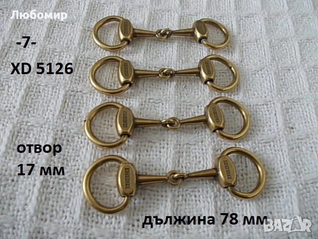 Стара катарама и кокарда - списък., снимка 7 - Антикварни и старинни предмети - 52218904